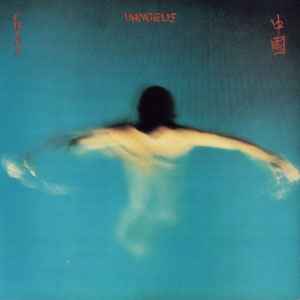 Vangelis China = Polydor 1979 - LP