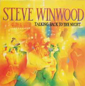 Steve Winwood - Talking Back To The Night LP, Album Island Records ILPS 9777 1982 UK