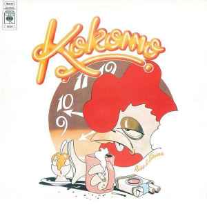 Kokomo Rise And Shine CBS 1975 - LP