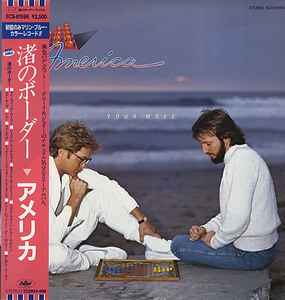 America Your Move Capitol Records 1983 JPN - LP
