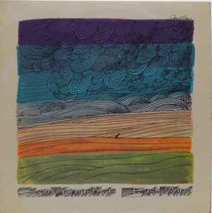 Stomu Yamash'ta's East Wind Freedom Is Frightening Island Records 1973 - LP